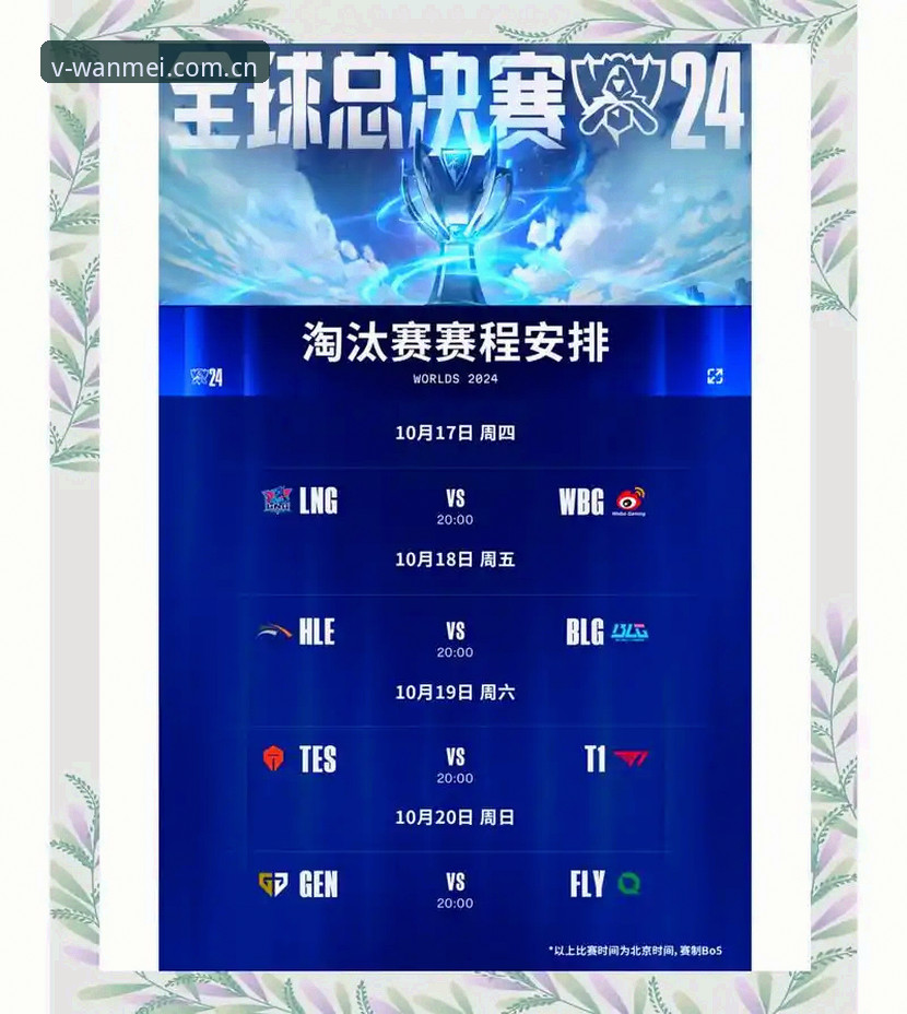 完美体育在线·京广线廊｜CN esports赛程数据实操指南