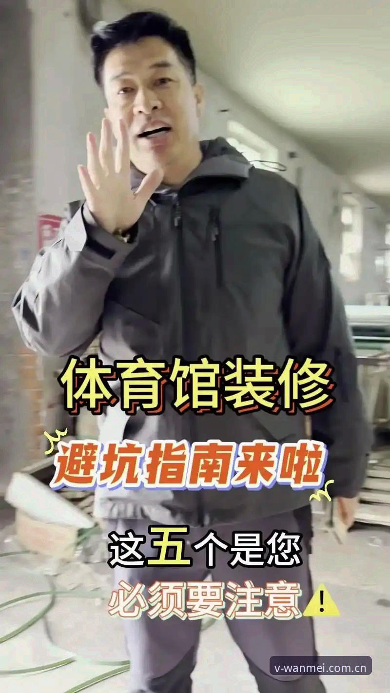 3个角度拆解完美体育APP中文下载体验，避开90%新手都会踩的坑